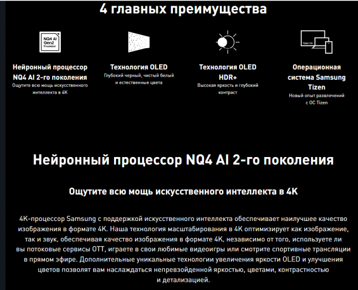 Телевизор Samsung QE55S90DAUXRU